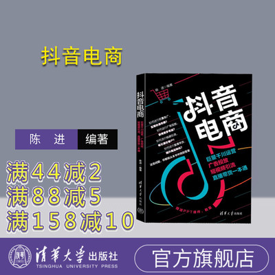 清华大学出版社网络营销