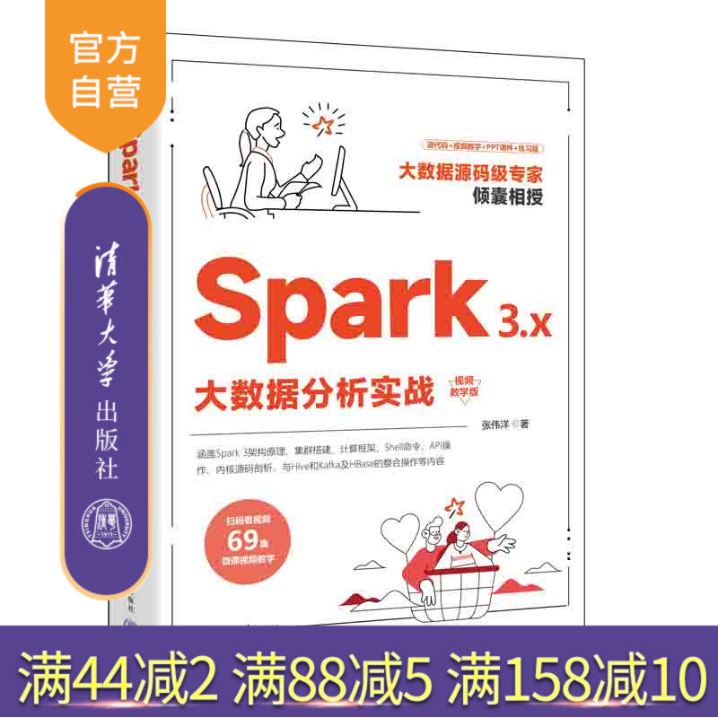 清华大学出版社官方正版