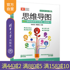 清华大学出版社官方正版