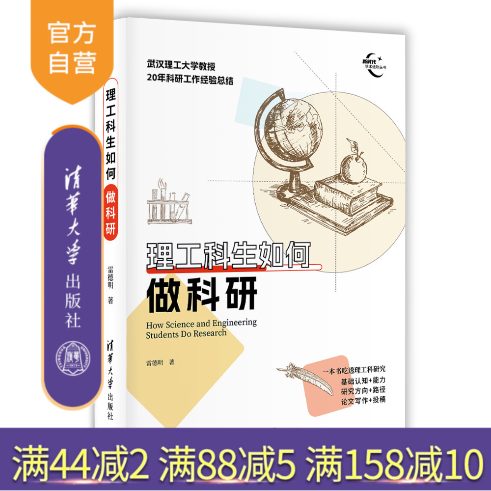 清华大学出版社理工科生