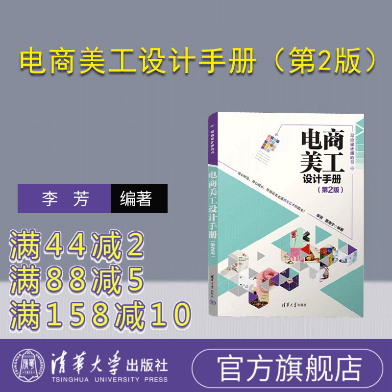 清华大学出版社图像处理