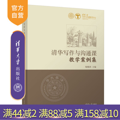 清华大学出版社官方正版