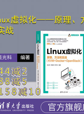 清华大学出版社Linux操作系统