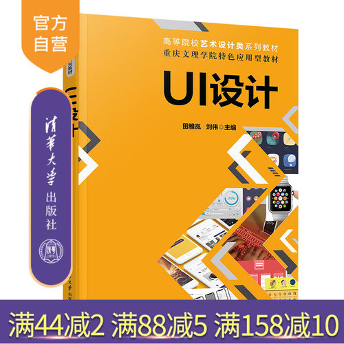 清华大学出版社程序设计