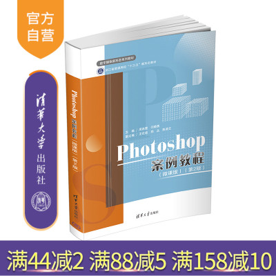 清华大学出版社官方正版