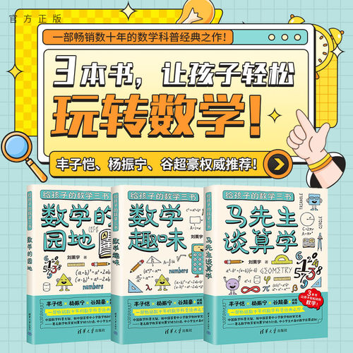 清华大学出版社青少年读物