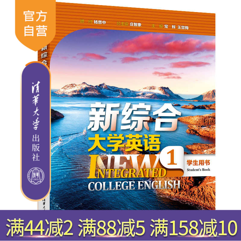 清华大学出版社官方正版