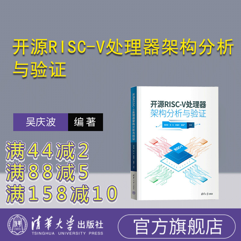 清华大学出版社微处理器