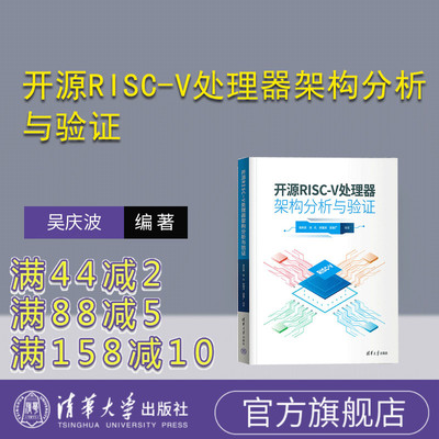 清华大学出版社微处理器