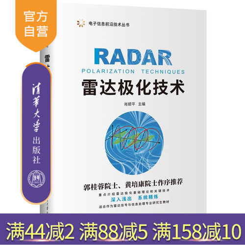 清华大学出版社官方正版