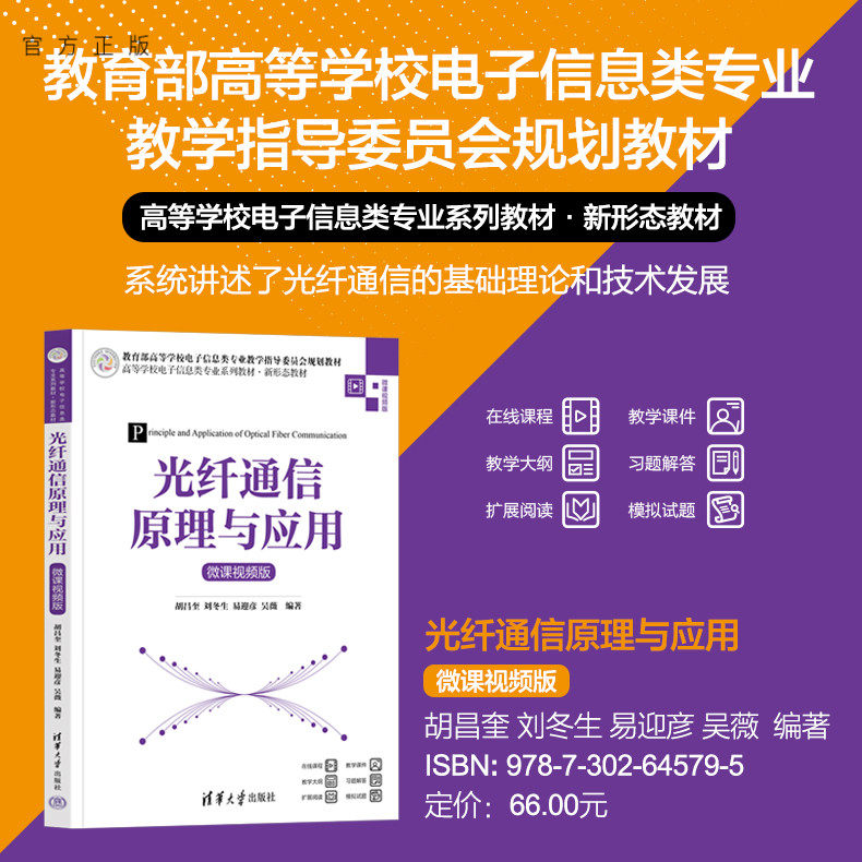 清华大学出版社电子信息