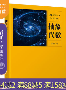 清华大学出版社官方正版