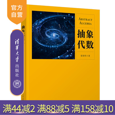 清华大学出版社官方正版