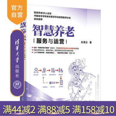 清华大学出版社官方正版