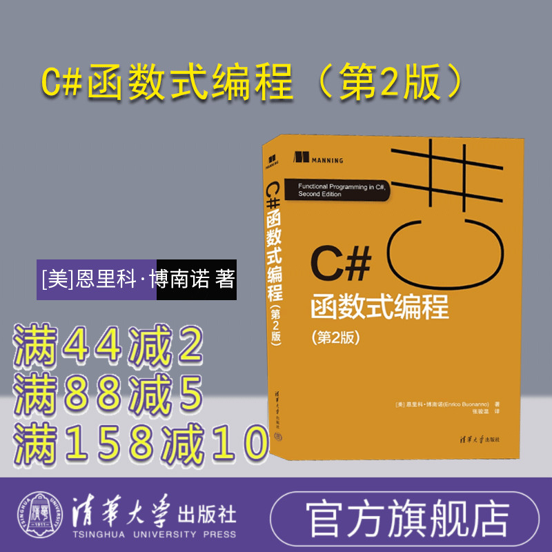 清华大学出版社程序设计