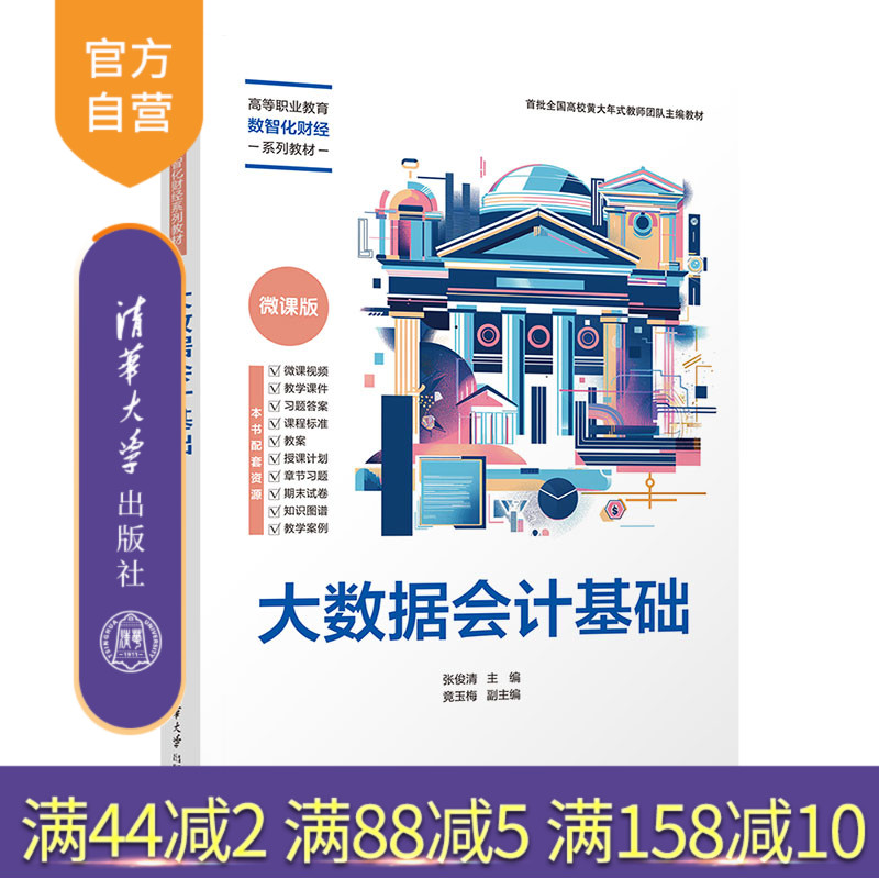 本书编写组成员由来自首批全国高校黄大年式