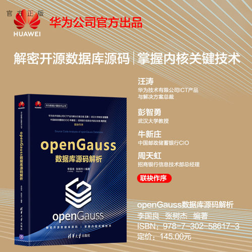 华为公司官方出品！ICT产品与解决方案总裁