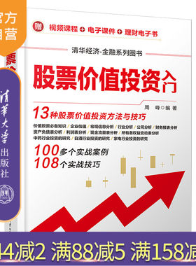 清华大学出版社官方正版