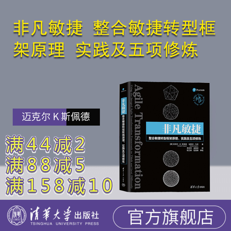 基于整合敏捷转型框架(IATF),知行合一,