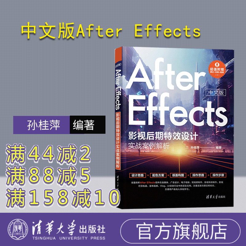 清华大学出版社图像处理软件
