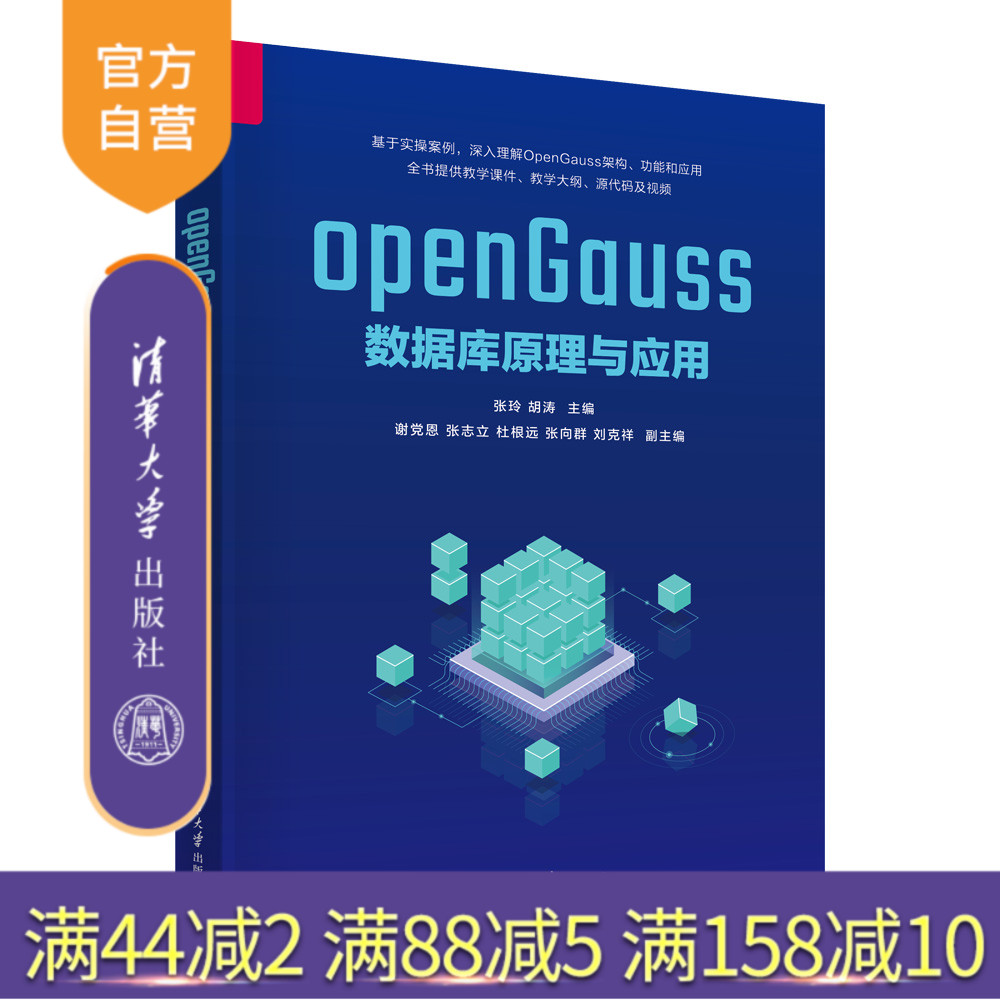 清华大学出版社数据库