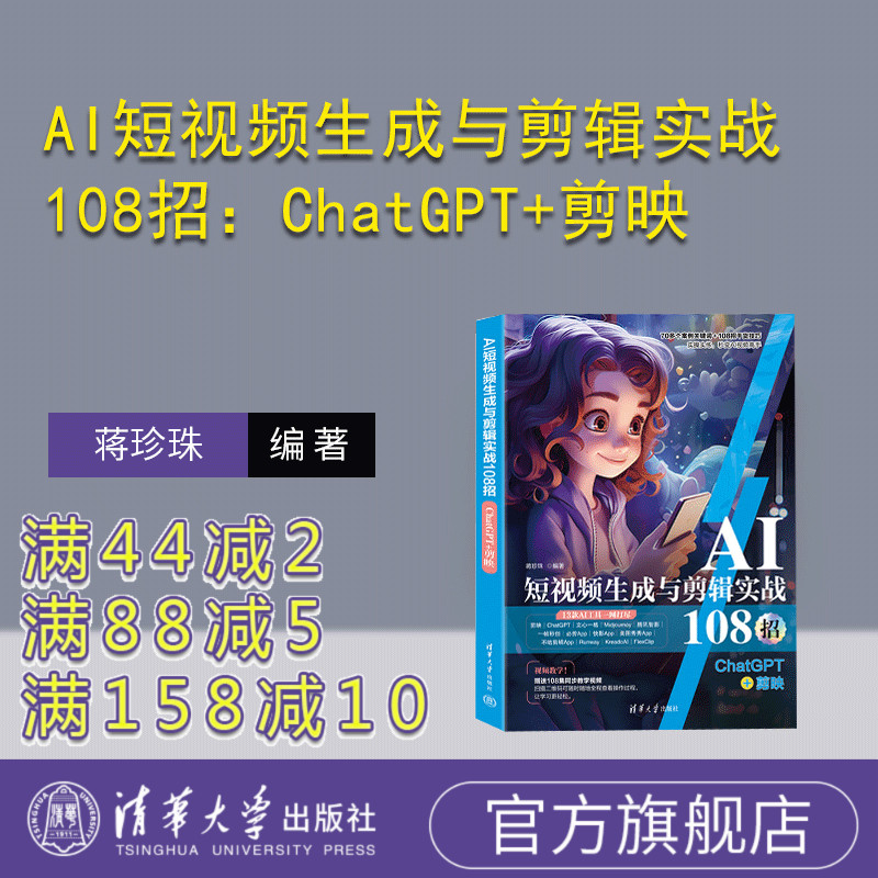 清华大学出版社视频制作