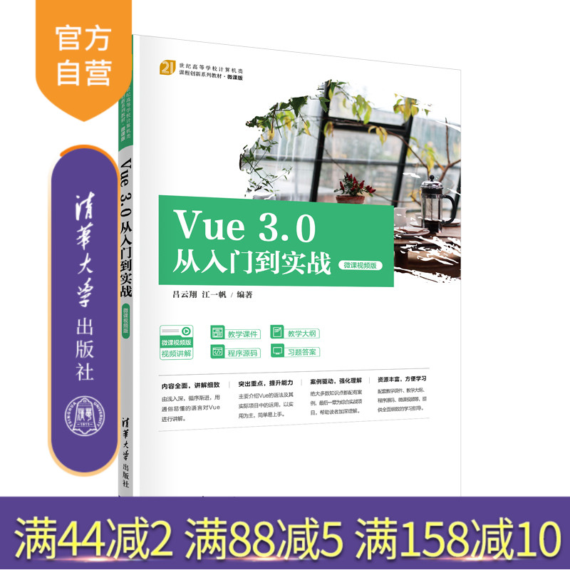 计算机科学与技术JavaScript,Vu