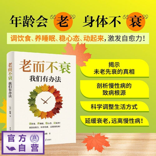 调饮食、养睡眠、稳心态、动起来，激发自愈