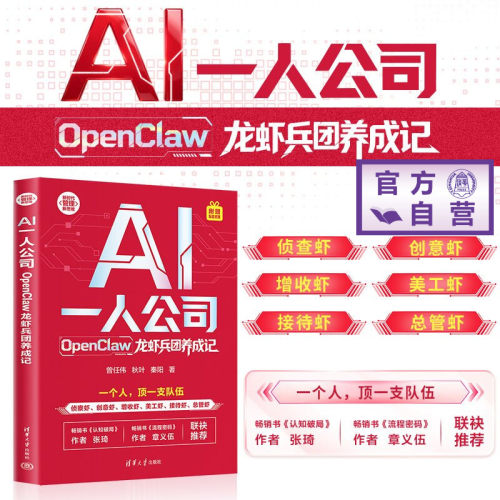 一个人，顶一支队伍。侦察虾、创意虾、增收