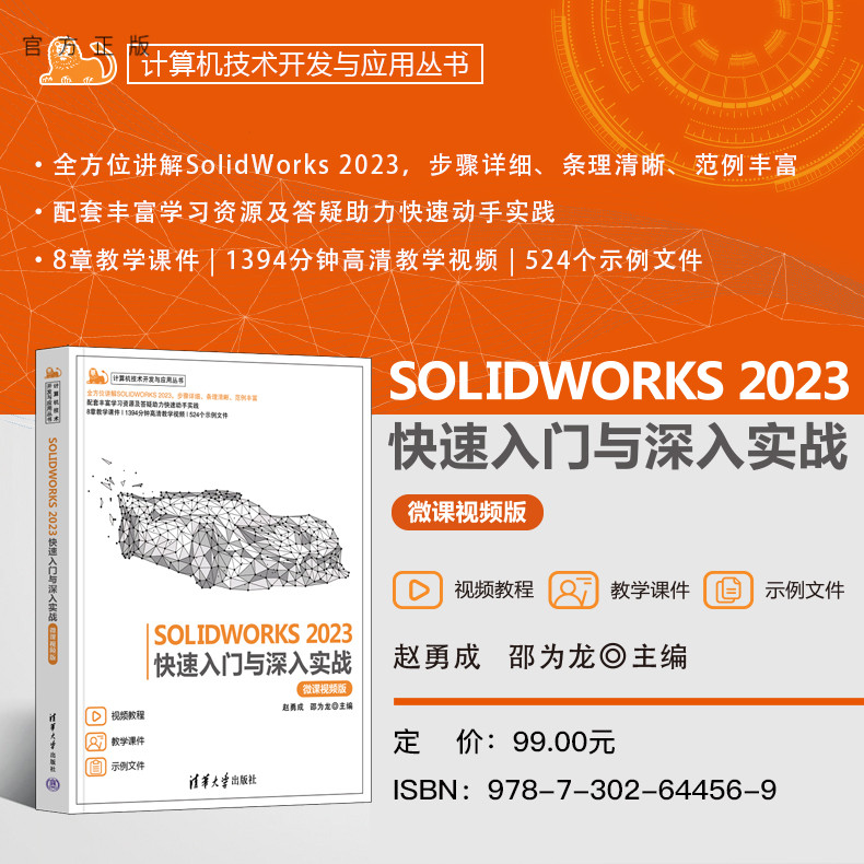 清华大学出版社机械设计