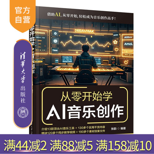 介绍13款AI音乐工具+130多个实用干