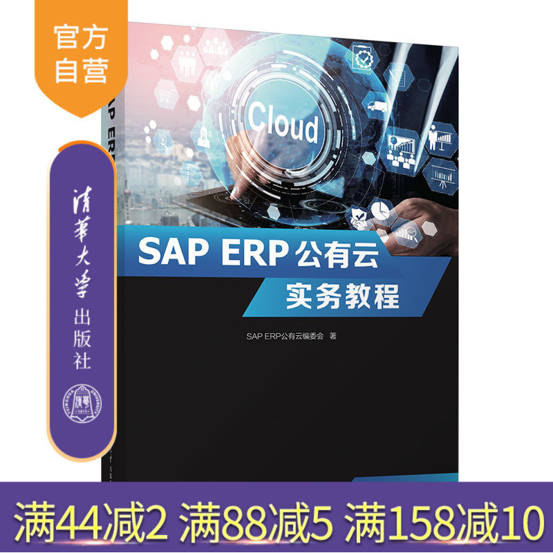 清华大学出版社企业管理