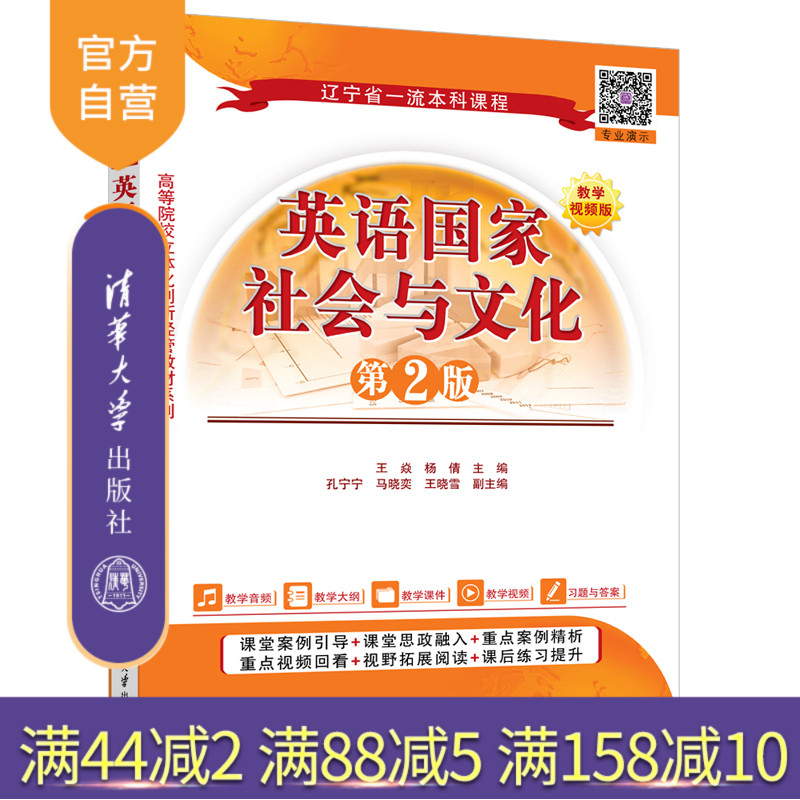 清华大学出版社英语国家