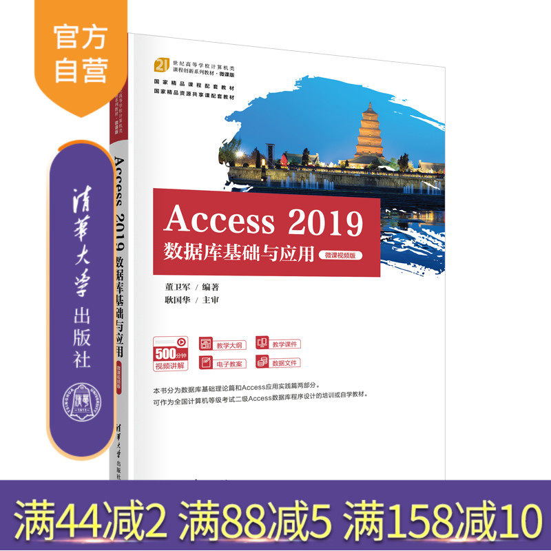 清华大学出版社数据库