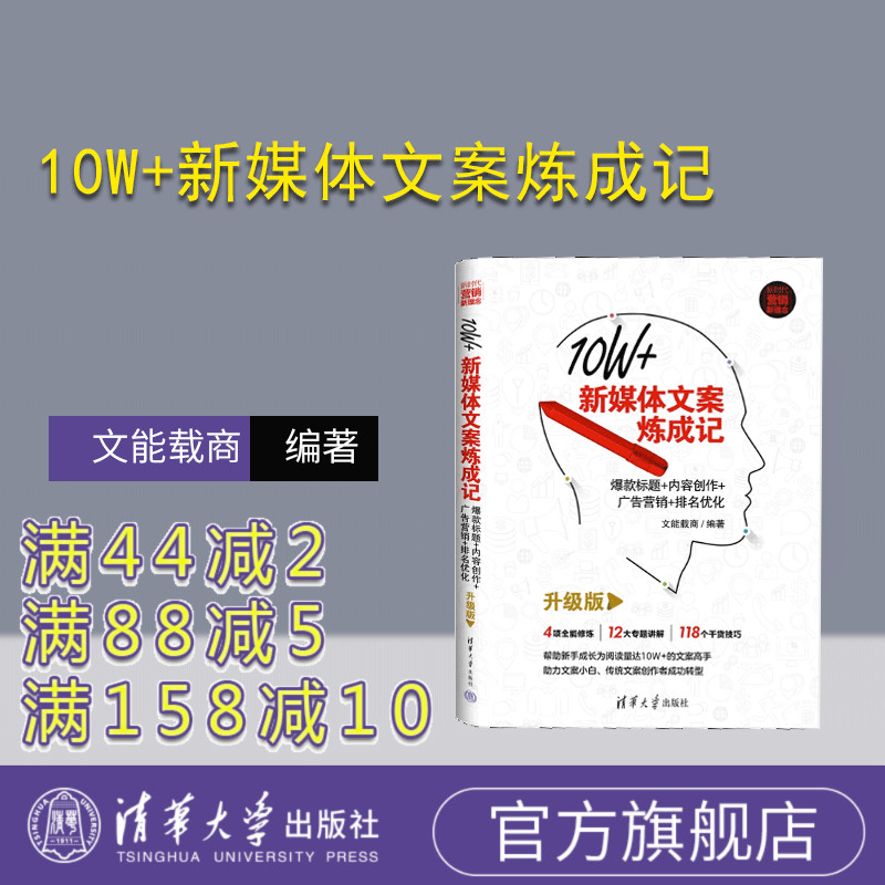 清华大学出版社广告营销