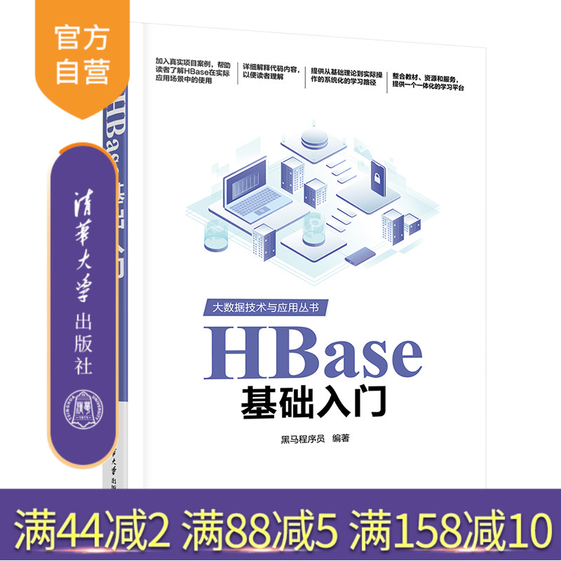 清华大学出版社计算机网络-