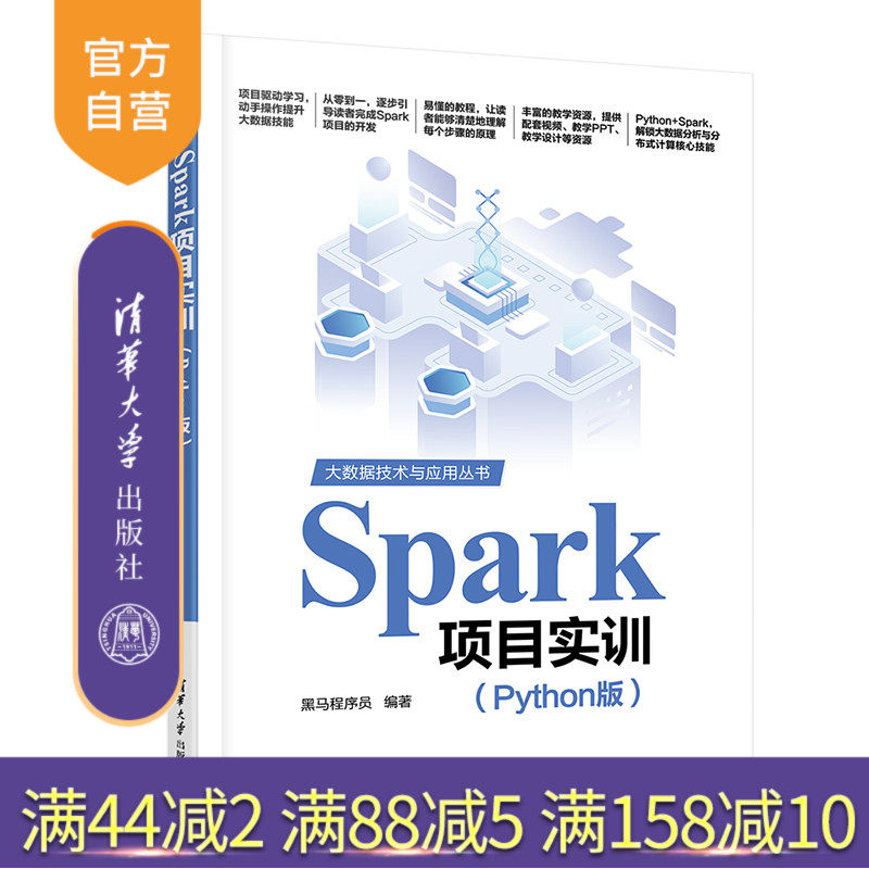 清华大学出版社大数据图片