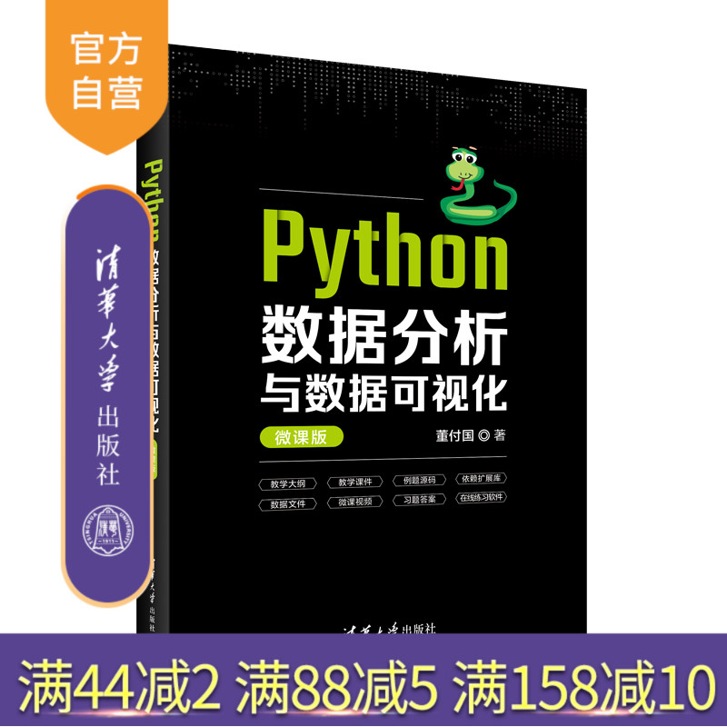 清华大学出版社程序设计图片