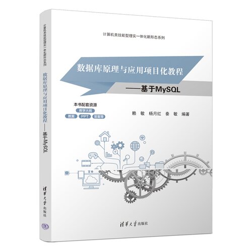 掌握数据库原理与应用，从零开始，轻松入门