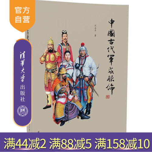 清华出版社 官方直发 正版现货