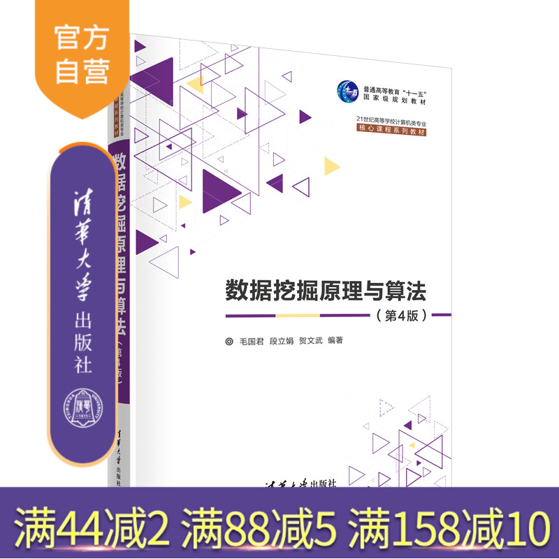 清华大学出版社数据采集