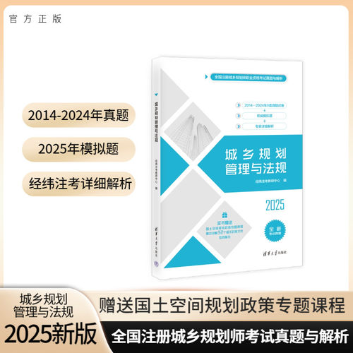 本书提供2024年最新考试真题，购买图书赠送