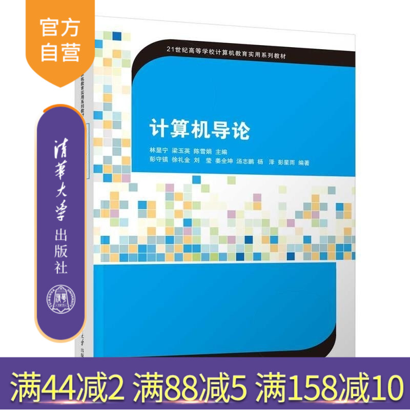 本书配套提供PPT课件、教学大纲等资源