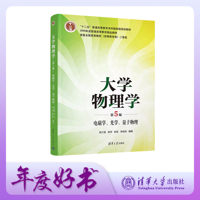 本书前四版很多院校使用，评价很好，曾经是