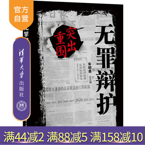 官方正版清华大学出版社