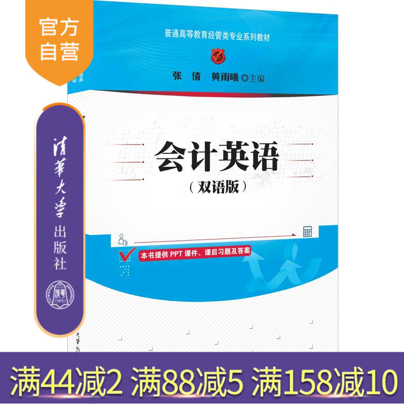 清华大学出版社官方正版