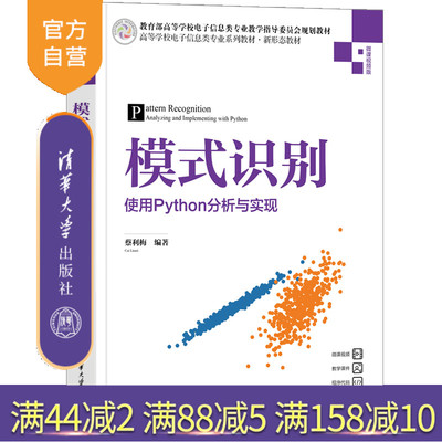 清华大学出版社人工智能