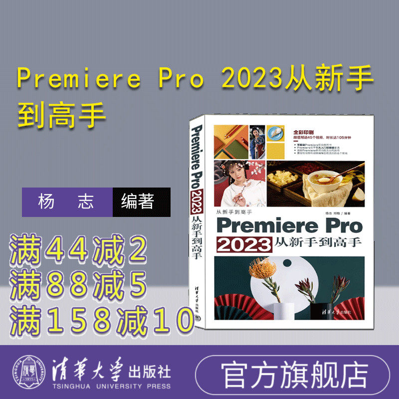 清华大学出版社视频编辑