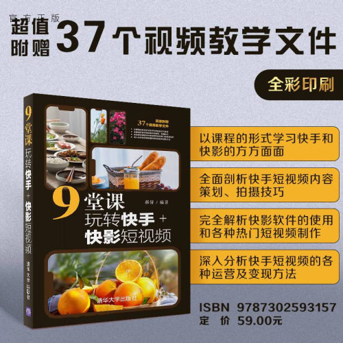 全彩印刷  超值附赠37个视频教学文件