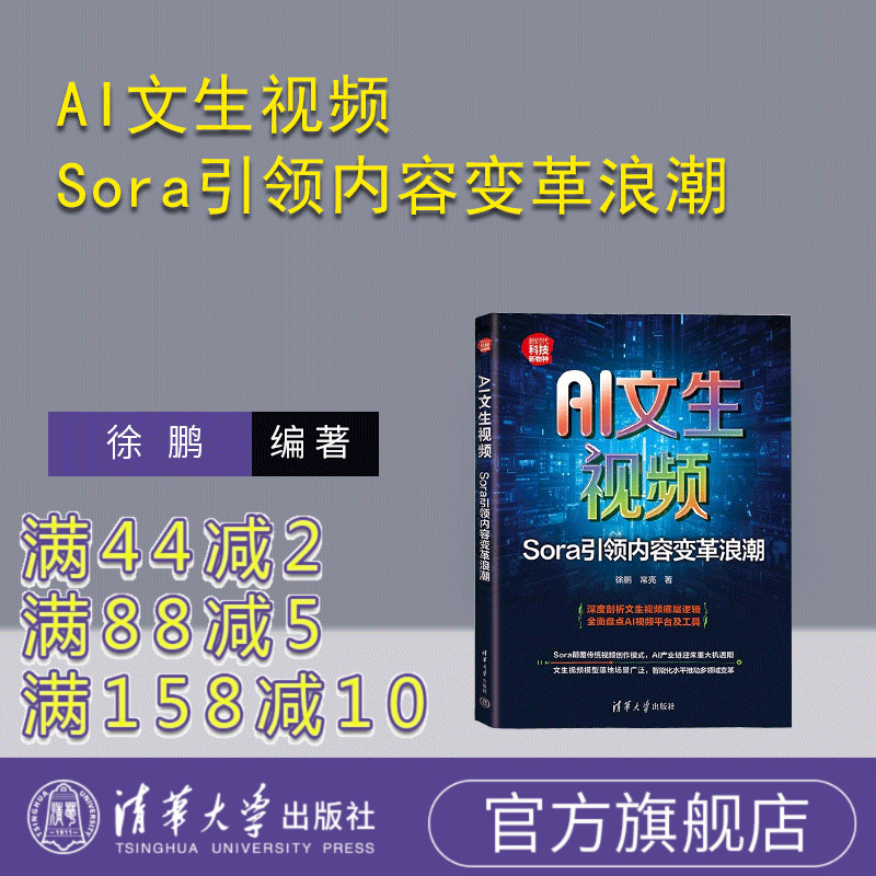 深度剖析文生视频底层逻辑,全面盘点AI视频